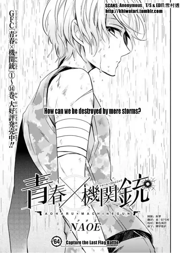 Seishun x Kikanjuu Chapter 64 1